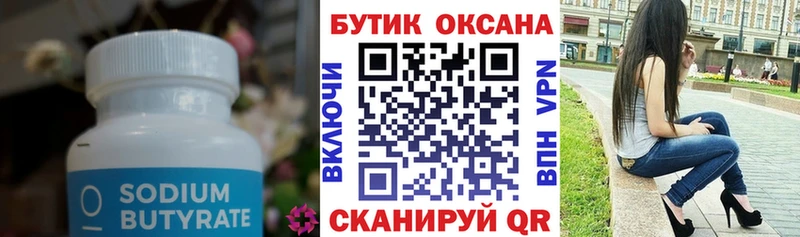 наркота  KRAKEN как зайти  Бутират оксана  Шатура 