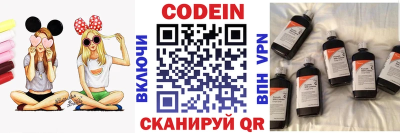 Кодеиновый сироп Lean напиток Lean (лин) купить закладку Шатура