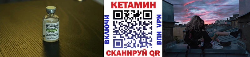 Кетамин VHQ  где купить   Шатура 