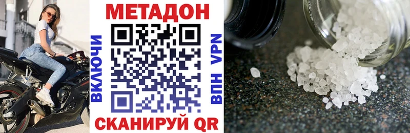 где купить наркоту  ссылка на мегу ССЫЛКА  МЕТАДОН VHQ  Шатура 